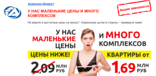 Ruský úřad zakázal reklamu: Malá prsa modelky označil za fyzickou vadu