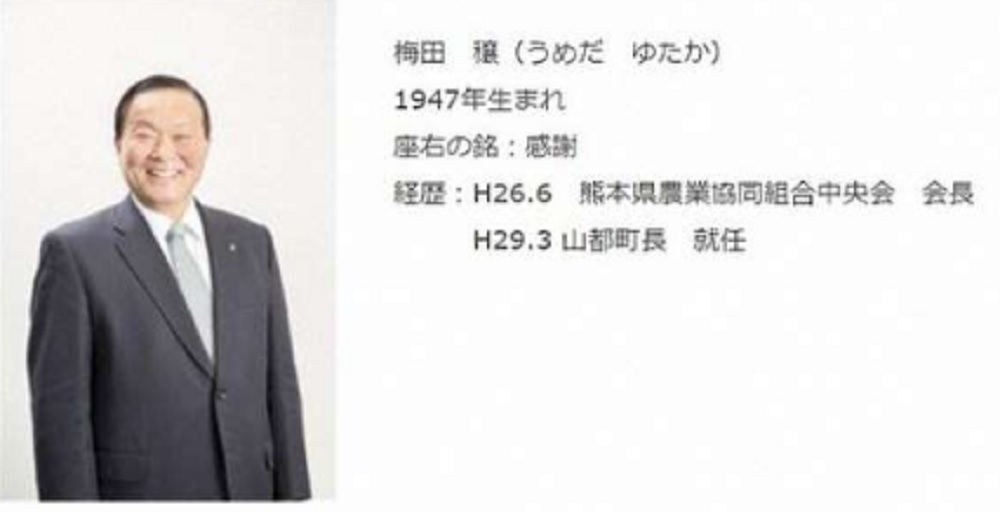 Japonsko má svého Džó Baidena: Jméno starosty japonského městečka se přes noc stalo populárním